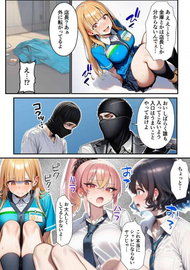 人質ライブ配信 モザイク版