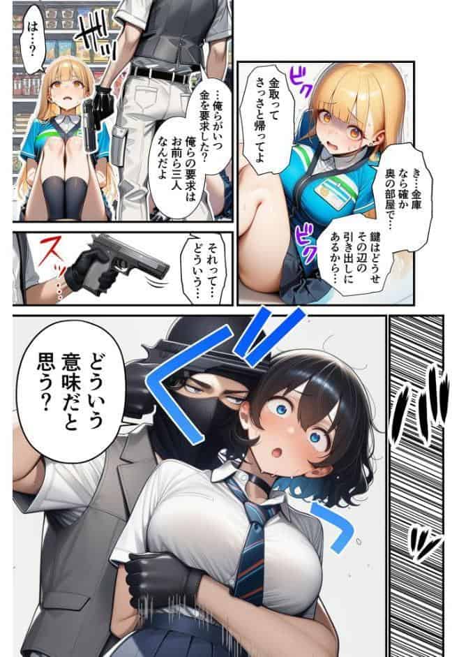 人質ライブ配信 モザイク版