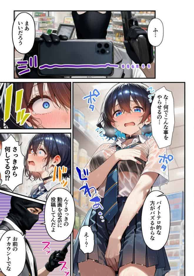 人質ライブ配信 モザイク版