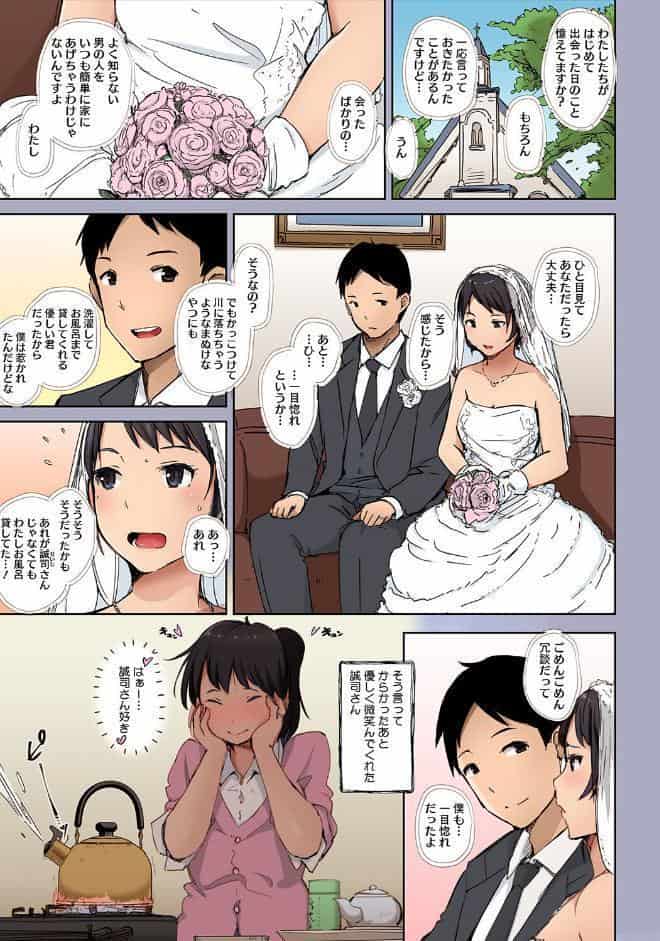 そして人妻は寝取られた。【フルカラー版】