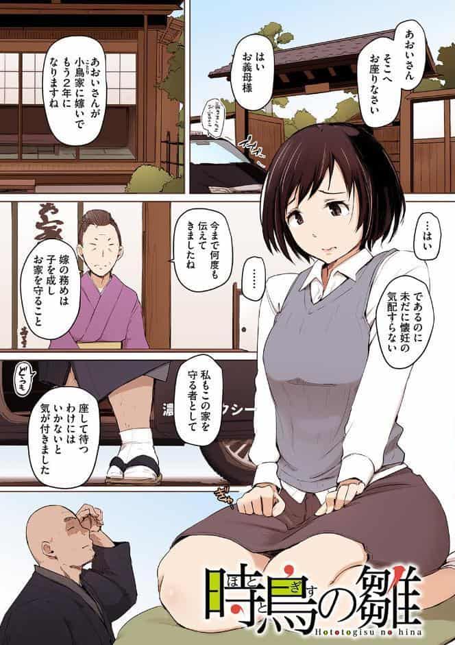 故に人妻は寝取られた。【フルカラー版】