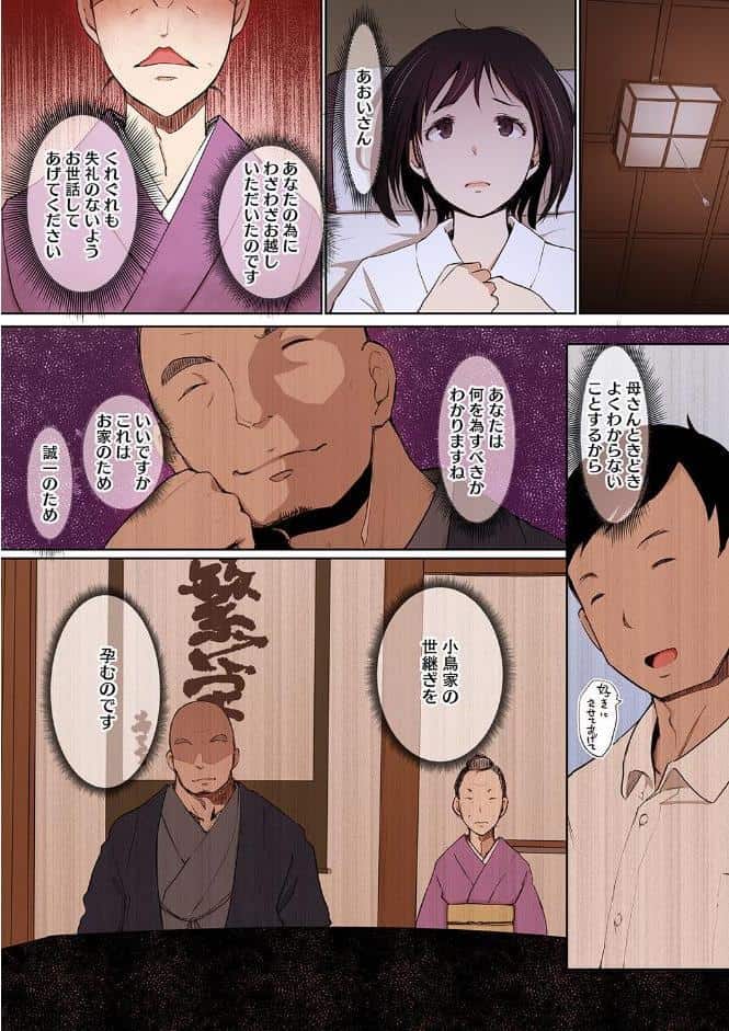 故に人妻は寝取られた。【フルカラー版】