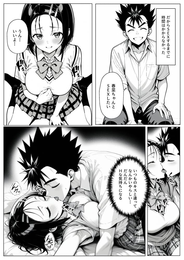 攻略本を手に入れた猿山が主人公になりました