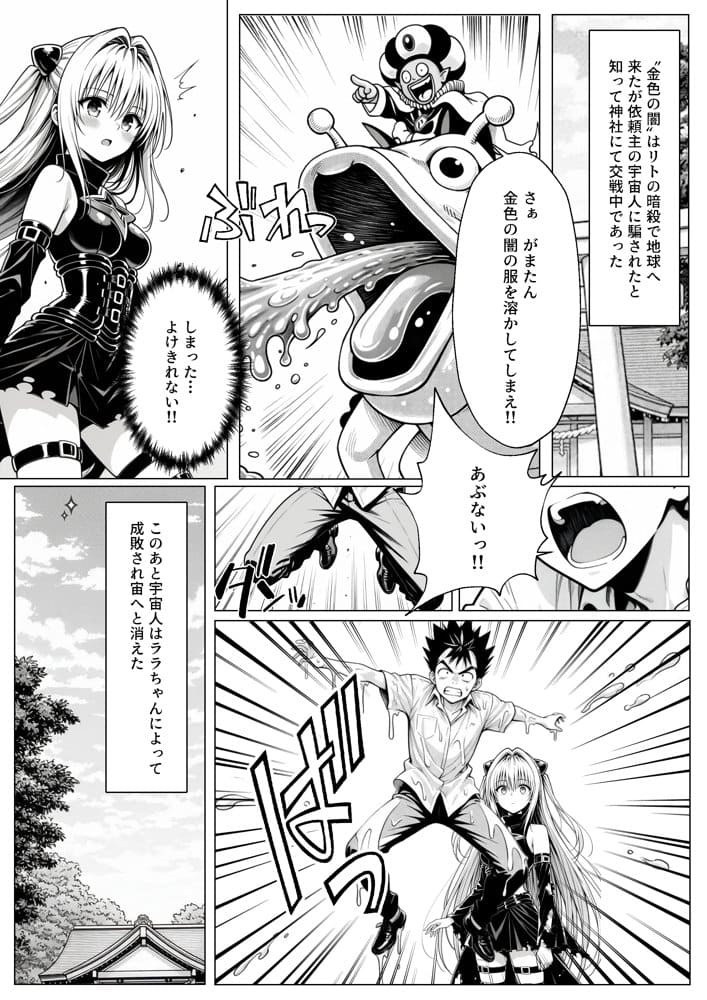 攻略本を手に入れた猿山が主人公になりました