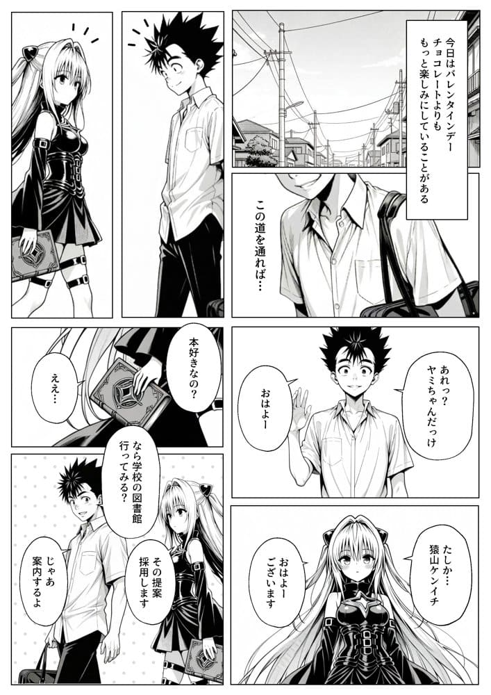 攻略本を手に入れた猿山が主人公になりました