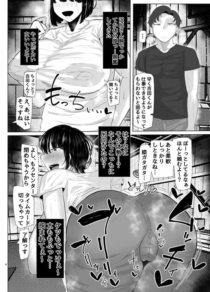 38歳ブ厚いババアの薄い本