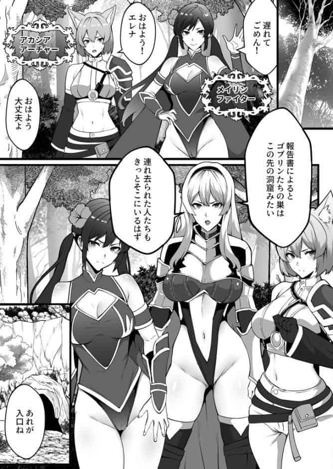 ゴブリンが潜むダンジョンで狂って、淫れて、マワされて【合冊版】【18禁】