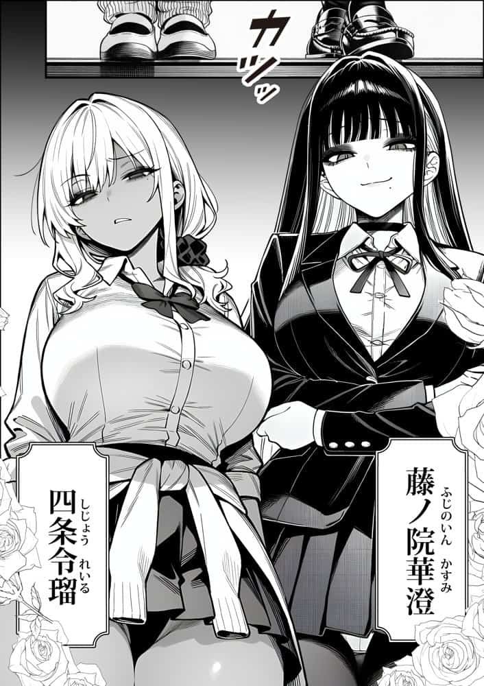 クラスでいじめられている俺、常識改変アプリで学園トップカーストの女子や女教師たちを俺専用の完全同意ハーレム中出し奴●に
