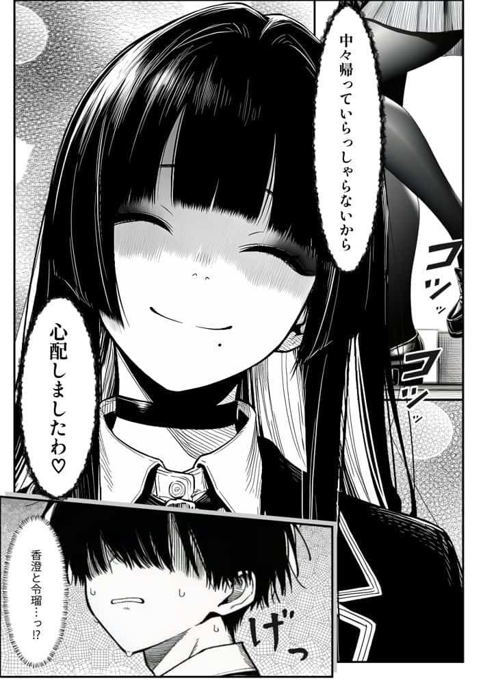 クラスでいじめられている俺、常識改変アプリで学園トップカーストの女子や女教師たちを俺専用の完全同意ハーレム中出し奴●に