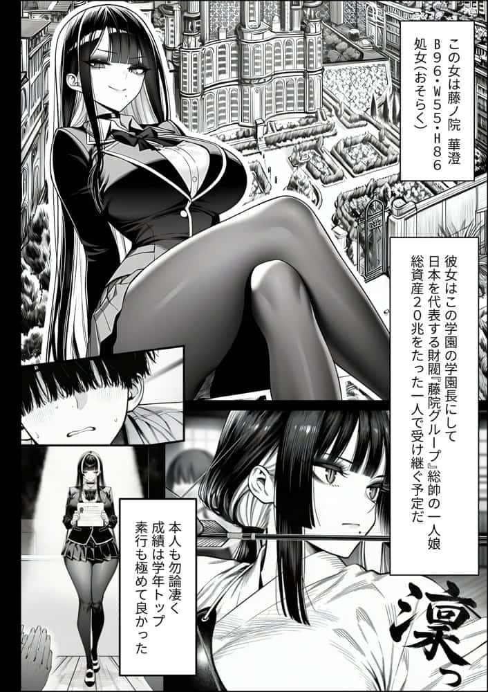 クラスでいじめられている俺、常識改変アプリで学園トップカーストの女子や女教師たちを俺専用の完全同意ハーレム中出し奴●に