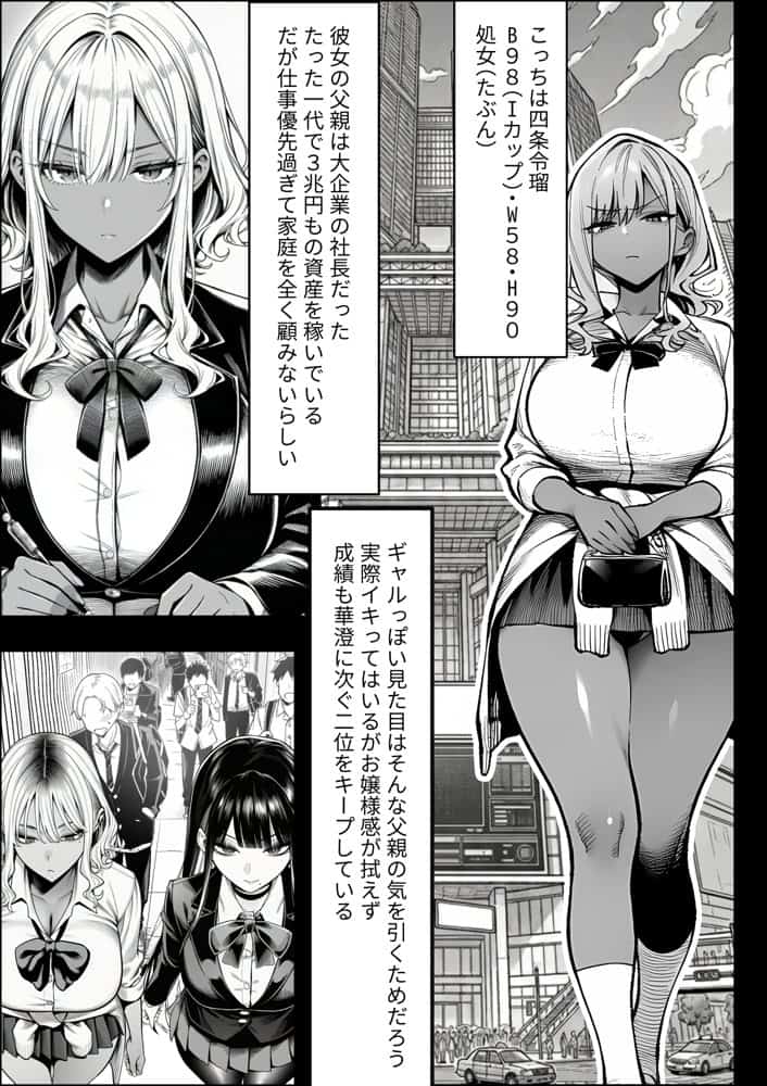 クラスでいじめられている俺、常識改変アプリで学園トップカーストの女子や女教師たちを俺専用の完全同意ハーレム中出し奴●に
