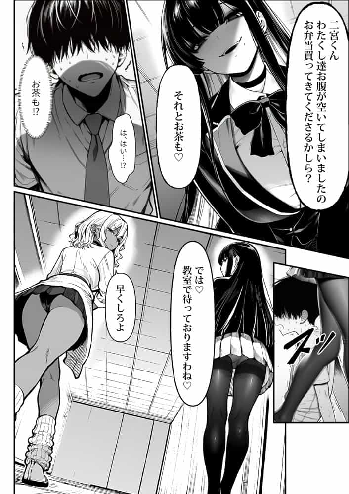 クラスでいじめられている俺、常識改変アプリで学園トップカーストの女子や女教師たちを俺専用の完全同意ハーレム中出し奴●に