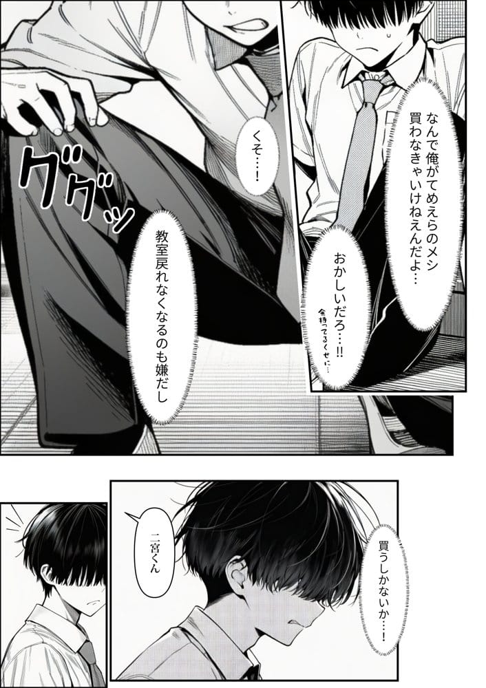 クラスでいじめられている俺、常識改変アプリで学園トップカーストの女子や女教師たちを俺専用の完全同意ハーレム中出し奴●に