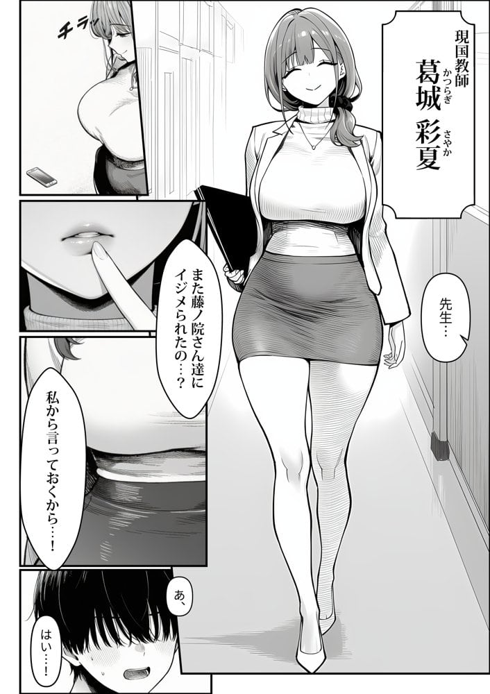 クラスでいじめられている俺、常識改変アプリで学園トップカーストの女子や女教師たちを俺専用の完全同意ハーレム中出し奴●に