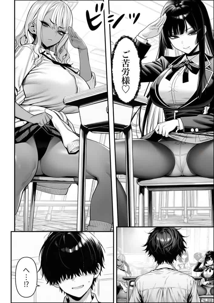 クラスでいじめられている俺、常識改変アプリで学園トップカーストの女子や女教師たちを俺専用の完全同意ハーレム中出し奴●に