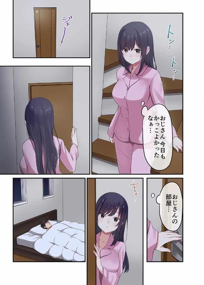 娘が不在の間、娘の友達と隙を見てはセックスしまくったあの頃。（1）