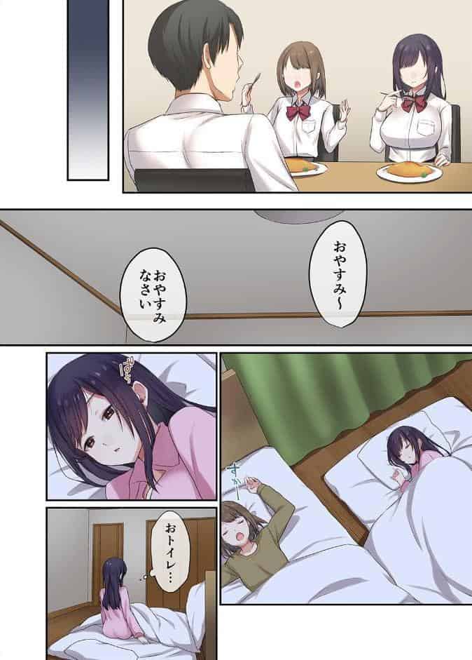 娘が不在の間、娘の友達と隙を見てはセックスしまくったあの頃。（1）