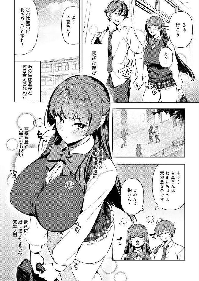白百合のトリセツ