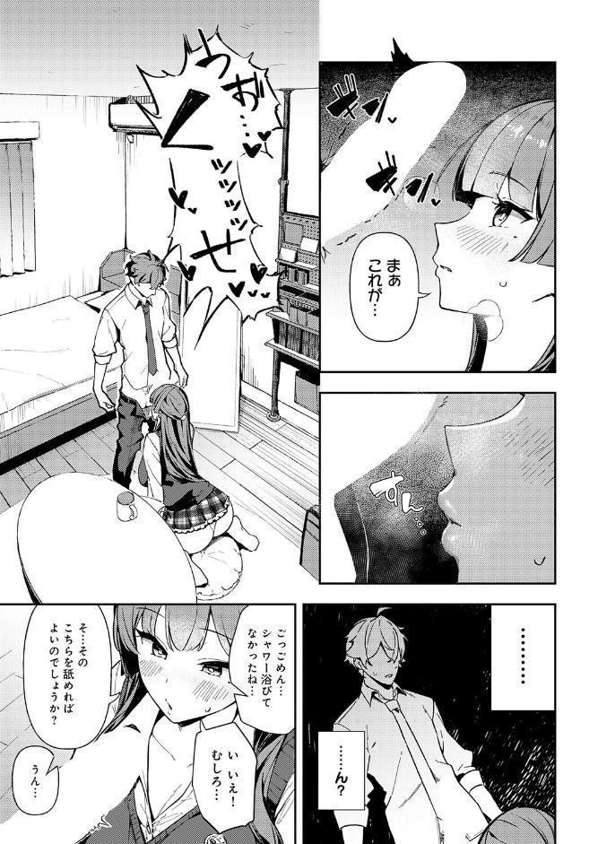 白百合のトリセツ