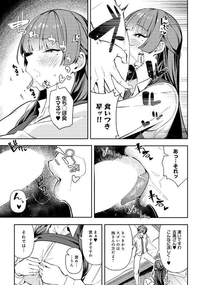 白百合のトリセツ