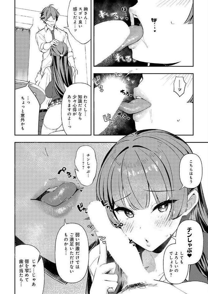 白百合のトリセツ