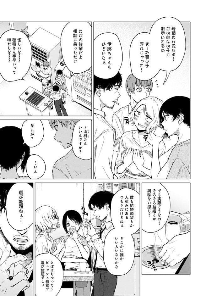 言わない関係