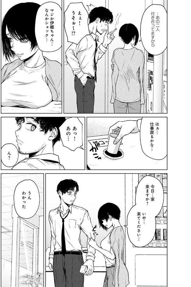 言わない関係