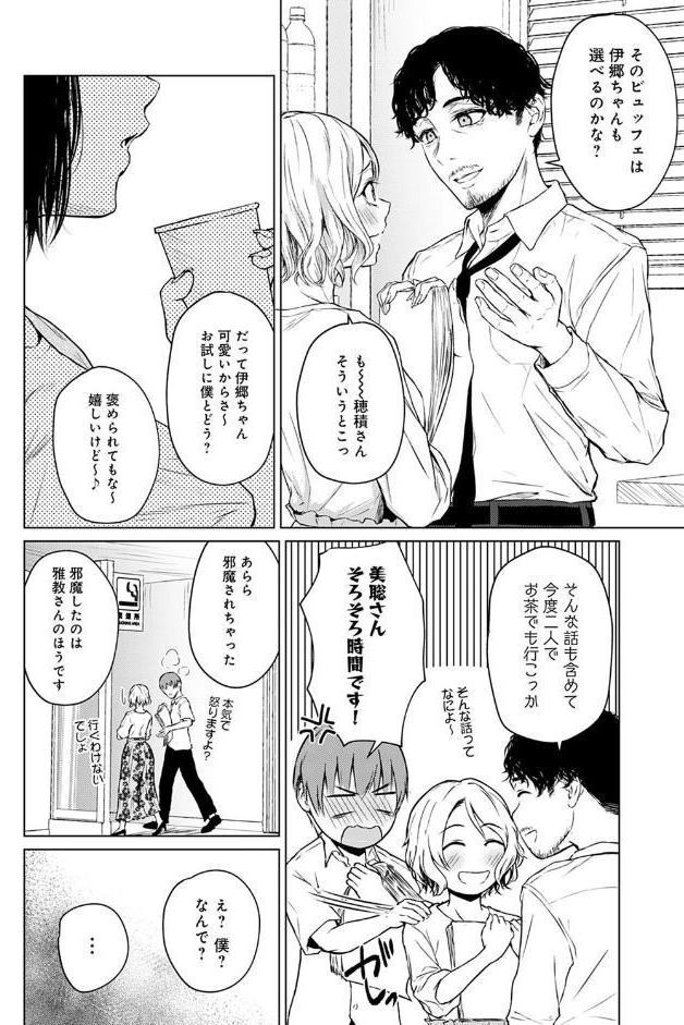 言わない関係