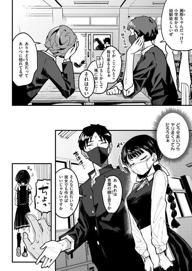マスク下の放課後