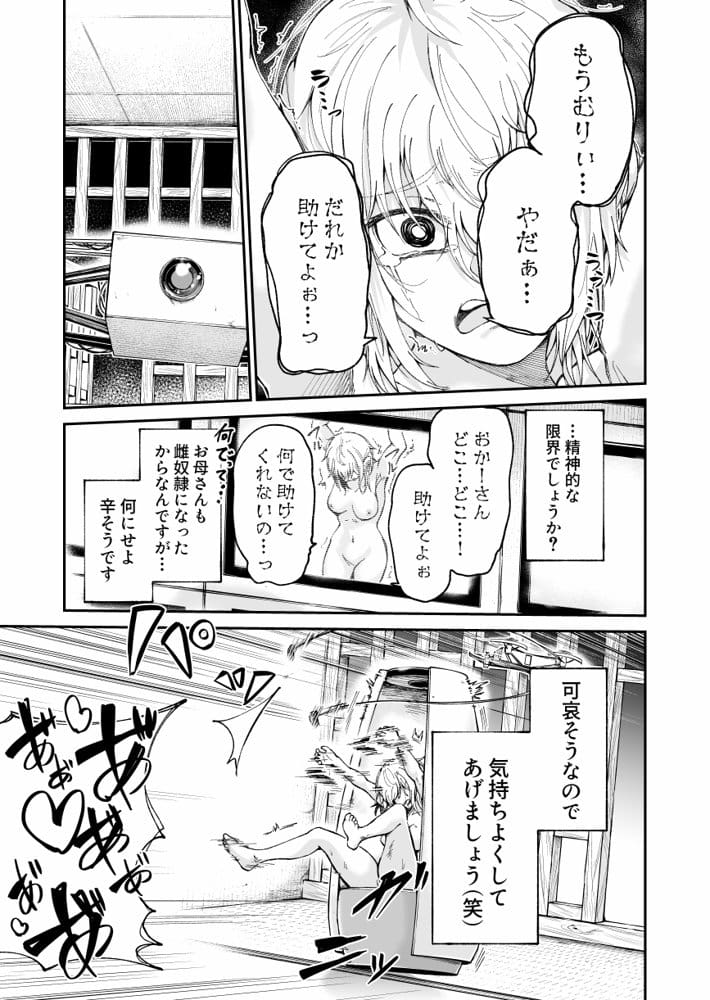 人権破壊工場〜出張修理サービス〜