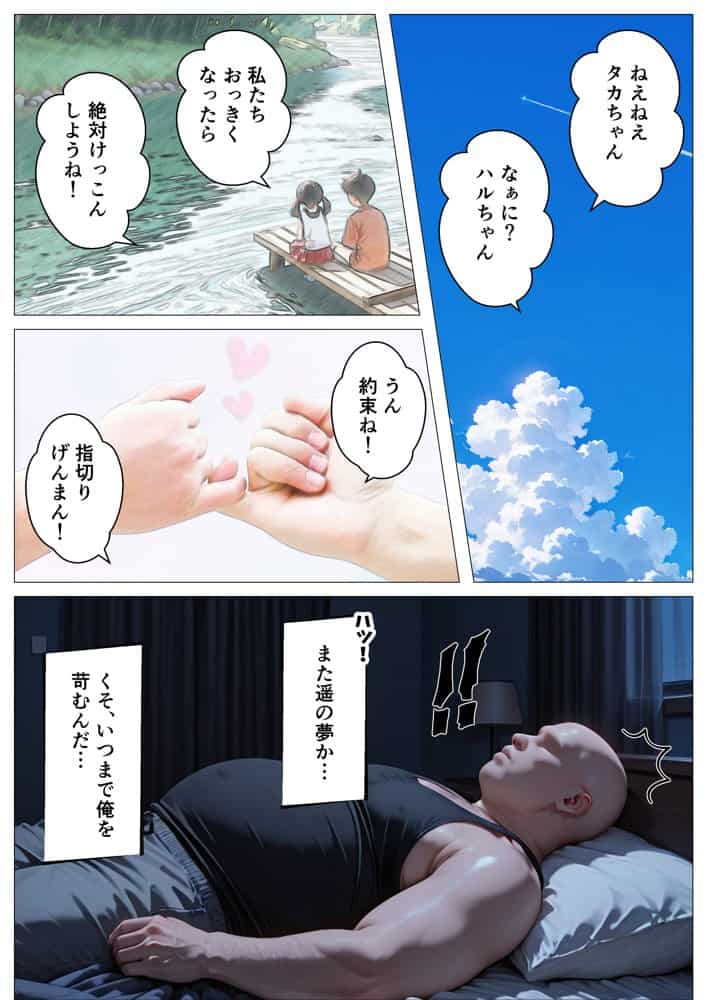 町内会の肉便器妻 〜大嫌いなキモ幼馴染の絶倫デカチンで完全に堕ちるまで〜