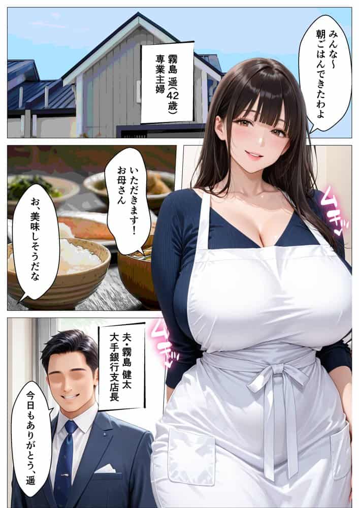 町内会の肉便器妻 〜大嫌いなキモ幼馴染の絶倫デカチンで完全に堕ちるまで〜