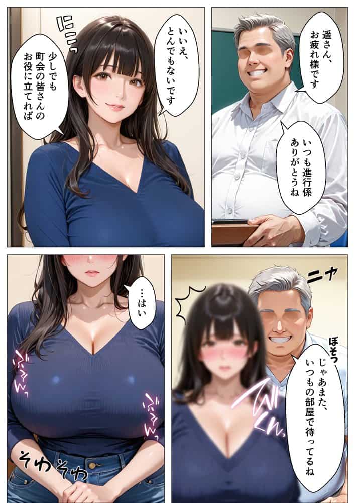 町内会の肉便器妻 〜大嫌いなキモ幼馴染の絶倫デカチンで完全に堕ちるまで〜