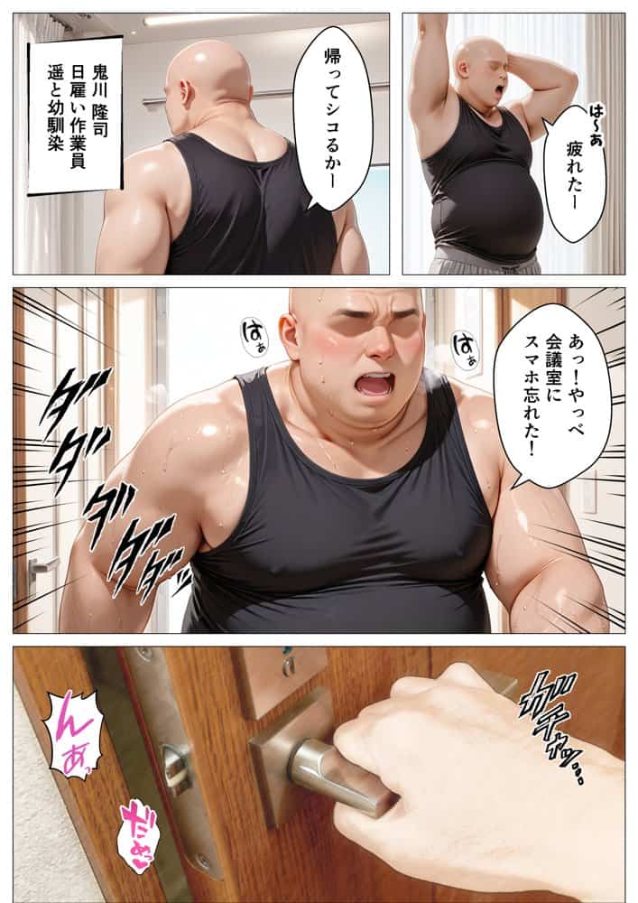 町内会の肉便器妻 〜大嫌いなキモ幼馴染の絶倫デカチンで完全に堕ちるまで〜