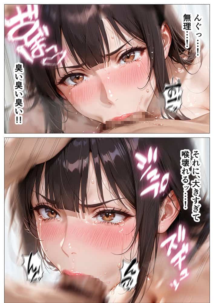 町内会の肉便器妻 〜大嫌いなキモ幼馴染の絶倫デカチンで完全に堕ちるまで〜