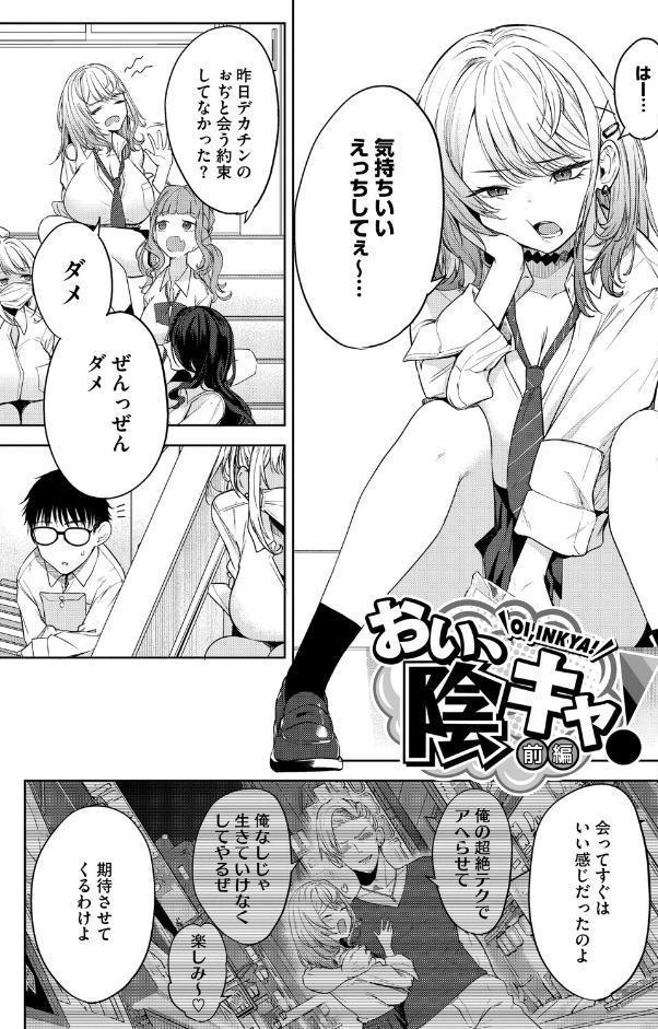 陰キャに優しい世界