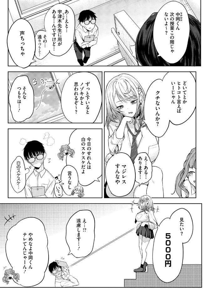陰キャに優しい世界