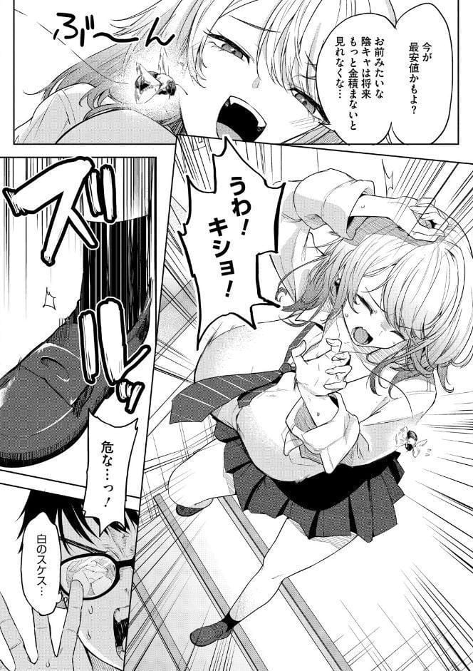 陰キャに優しい世界
