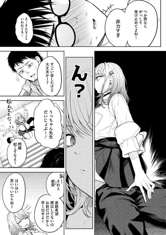 陰キャに優しい世界