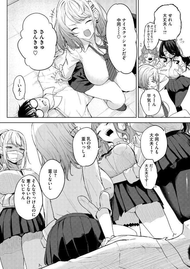 陰キャに優しい世界