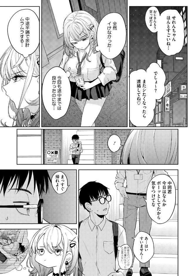 陰キャに優しい世界