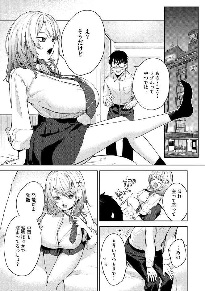 陰キャに優しい世界