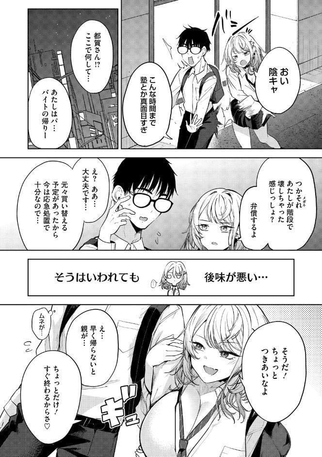 陰キャに優しい世界