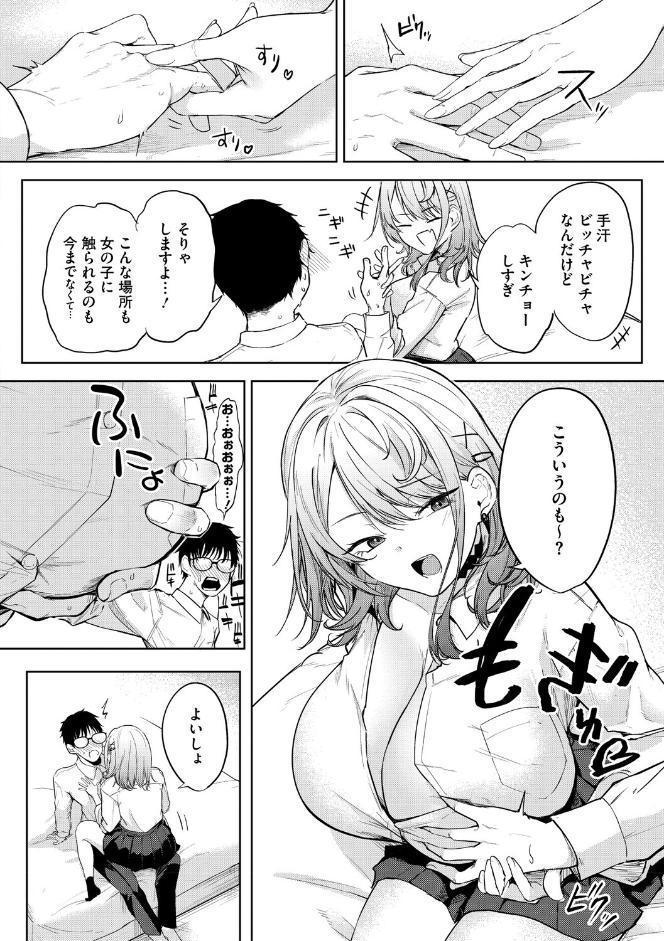 陰キャに優しい世界