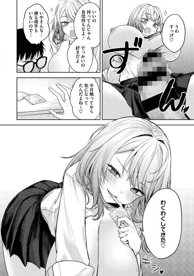 陰キャに優しい世界