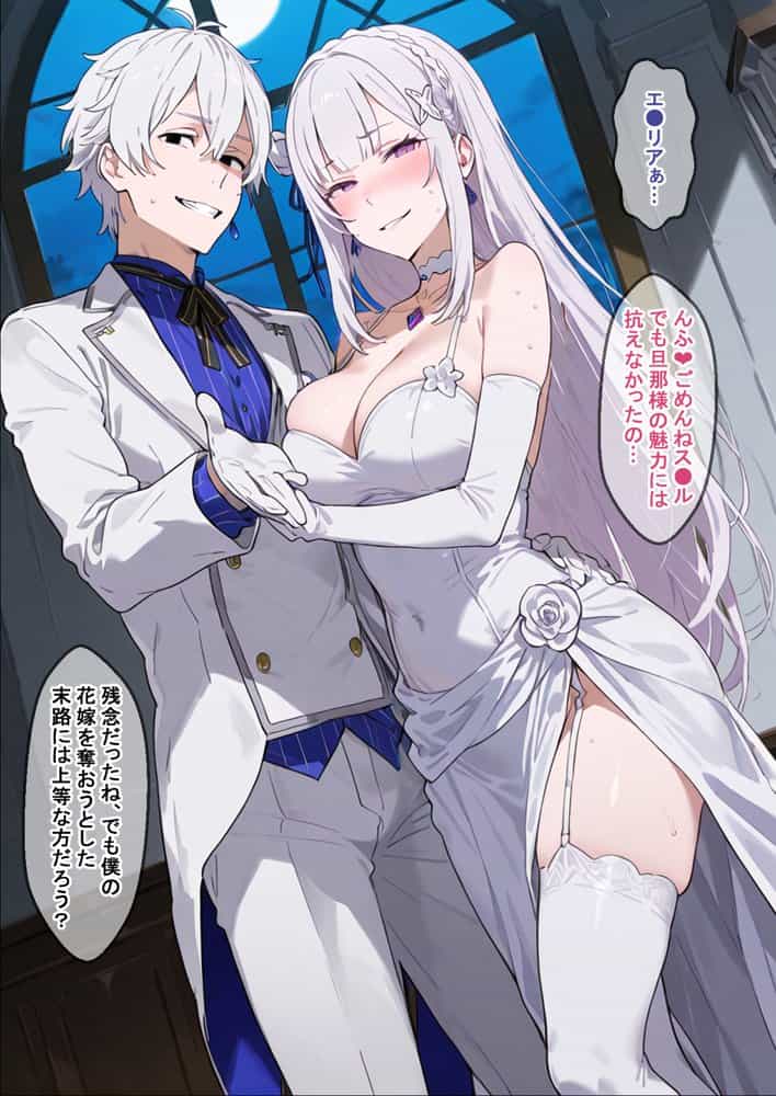 略奪から始まる異世界結婚