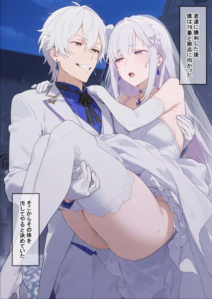 略奪から始まる異世界結婚