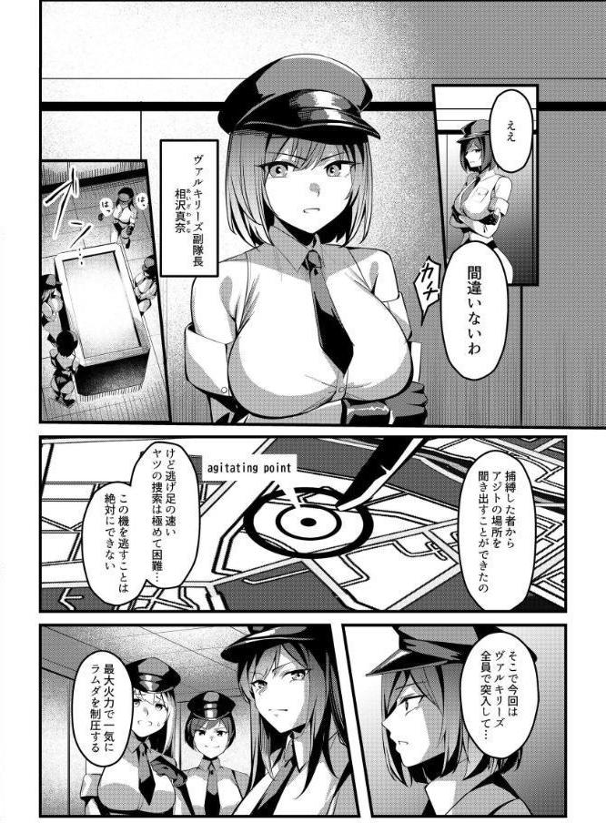 魔法少女セイントリリィ ・戦乙女 〜敵組織に洗脳調教された魔法少女が性処理戦闘員に堕ちるまで〜