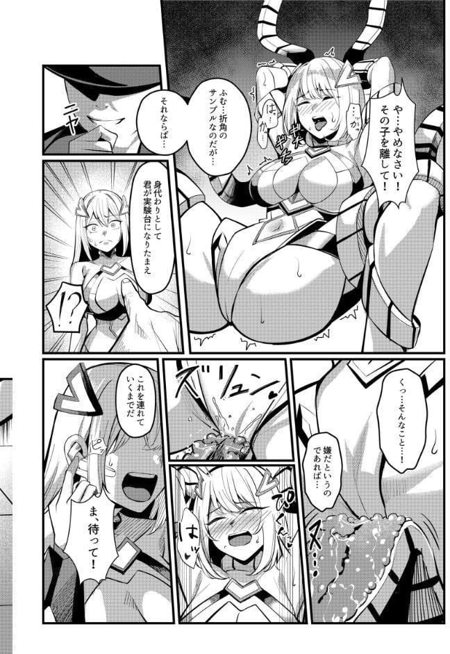 魔法少女セイントリリィ ・戦乙女 〜敵組織に洗脳調教された魔法少女が性処理戦闘員に堕ちるまで〜