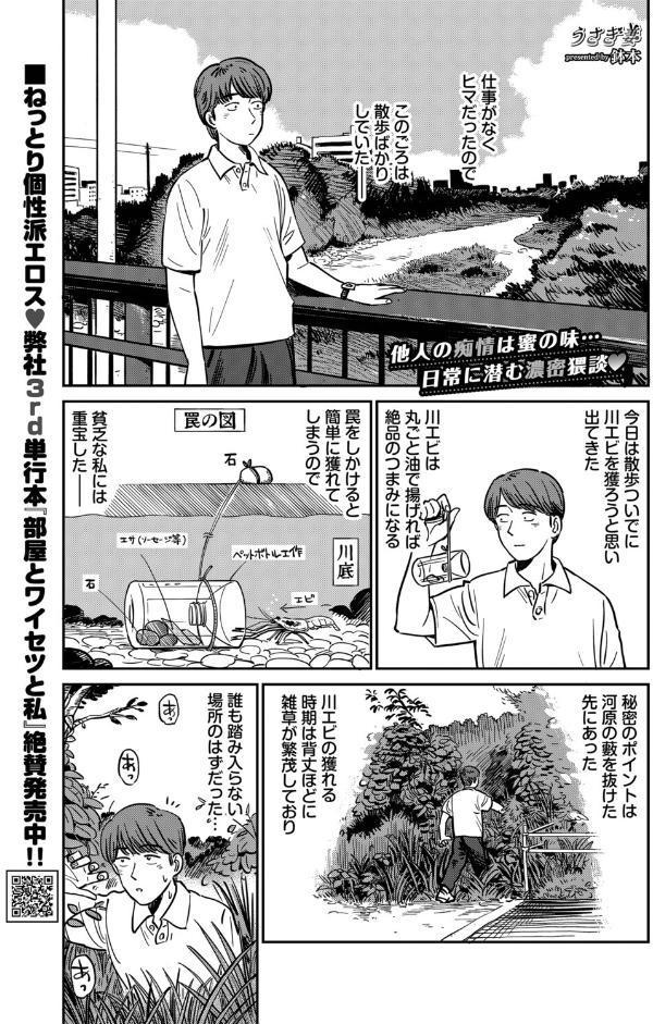 うさぎ妻